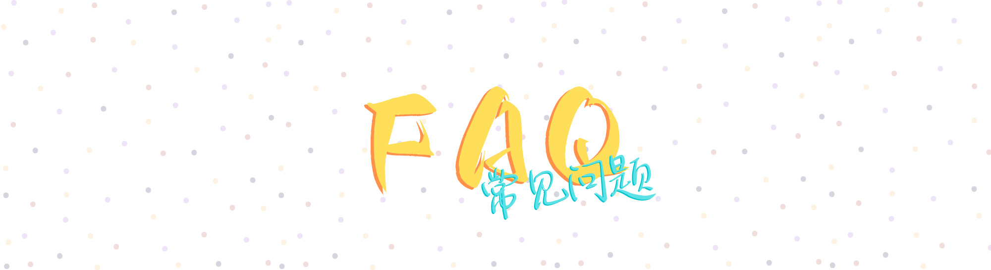 在线观看与购买教程 常见问题FAQ-daotongの小屋